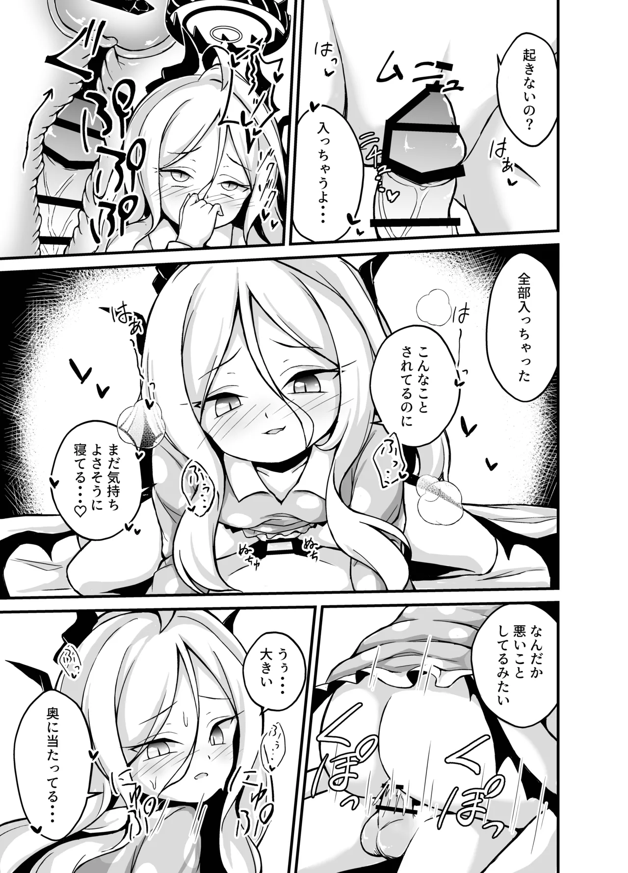 ヒナちゃんがHすぎます! - 227182