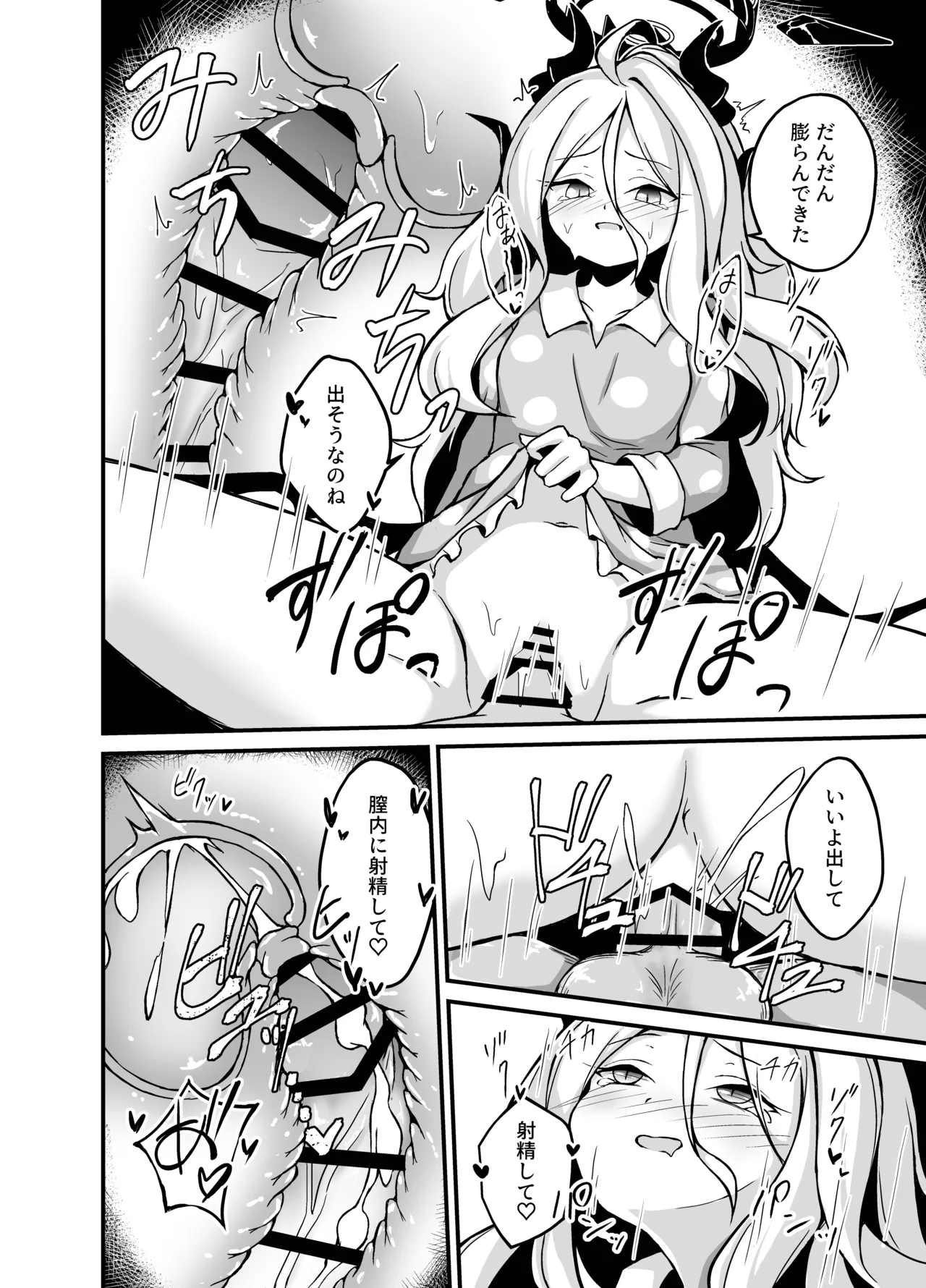 ヒナちゃんがHすぎます! - 227183
