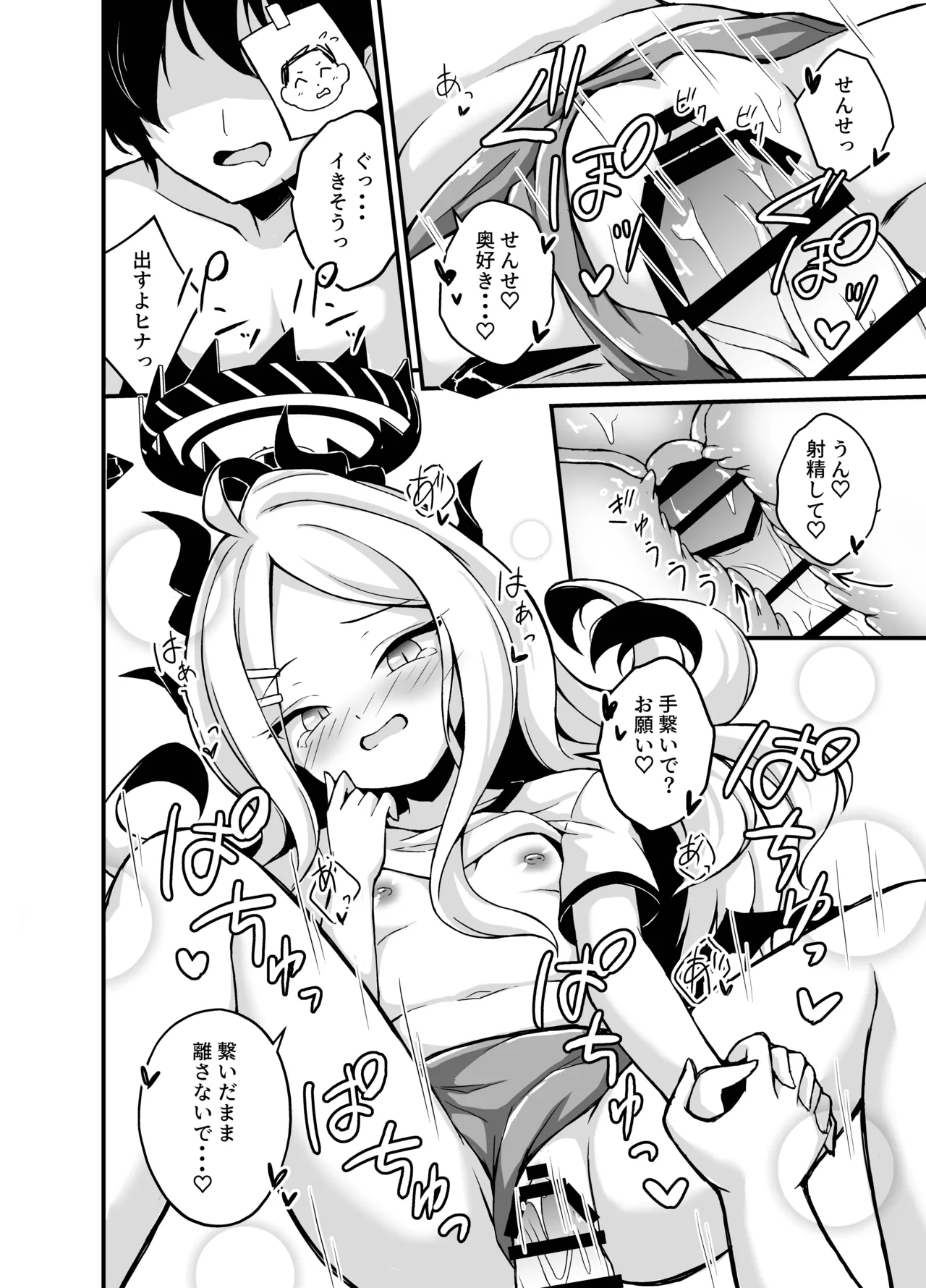 ヒナちゃんがHすぎます! - 227187