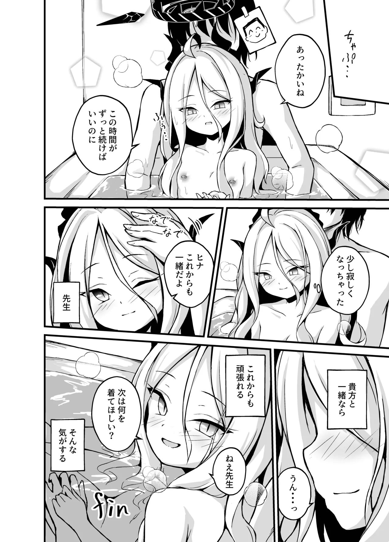 ヒナちゃんがHすぎます! - 227189