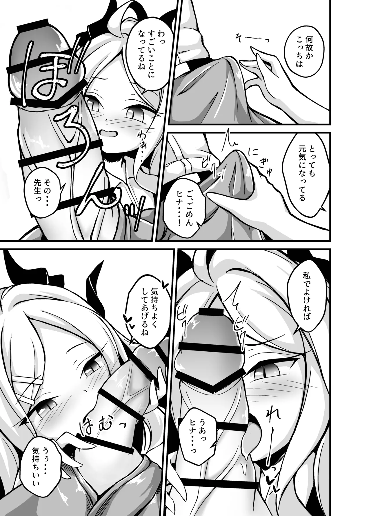 ヒナちゃんがHすぎます! - 227176