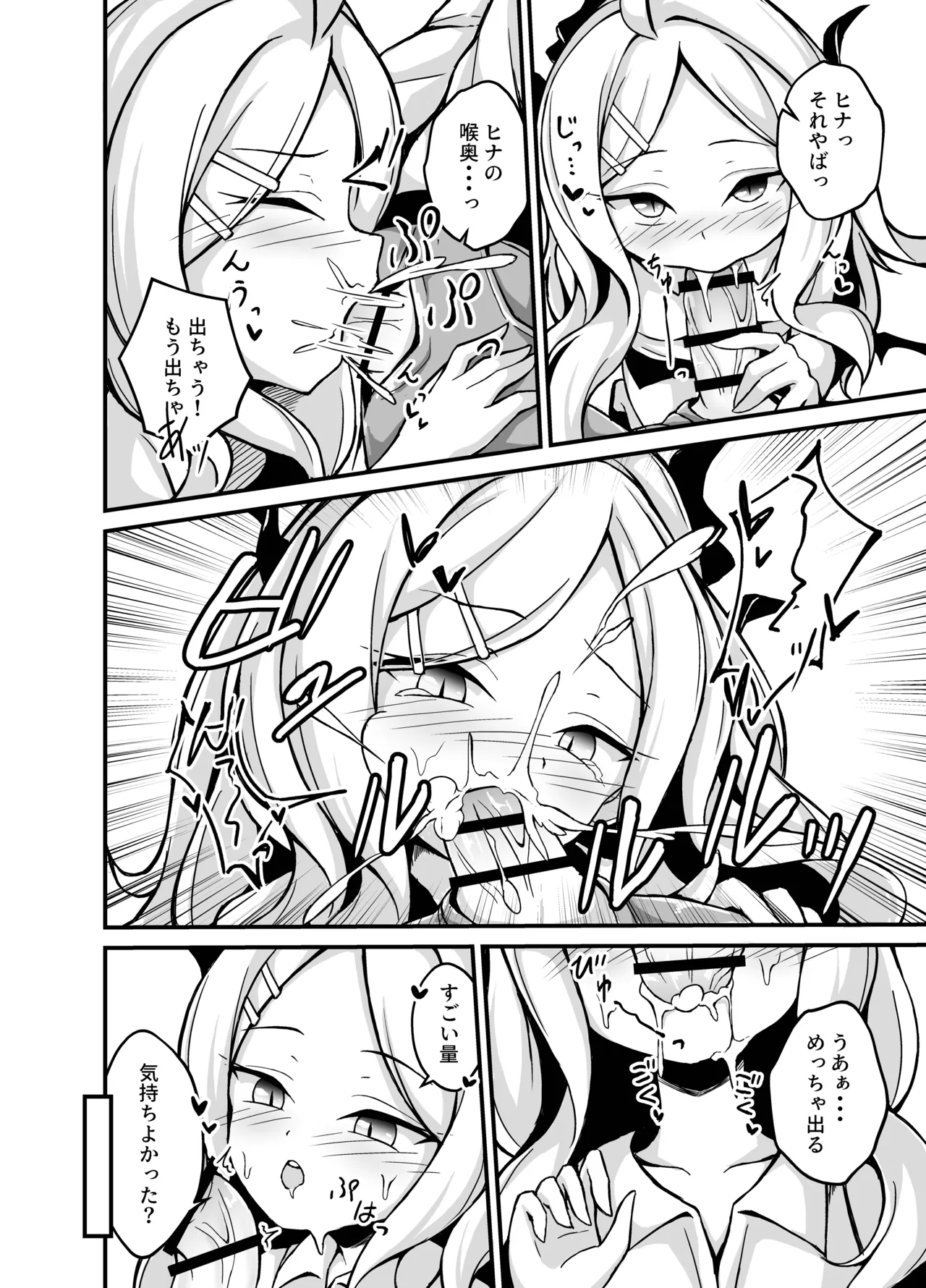 ヒナちゃんがHすぎます! - 227177
