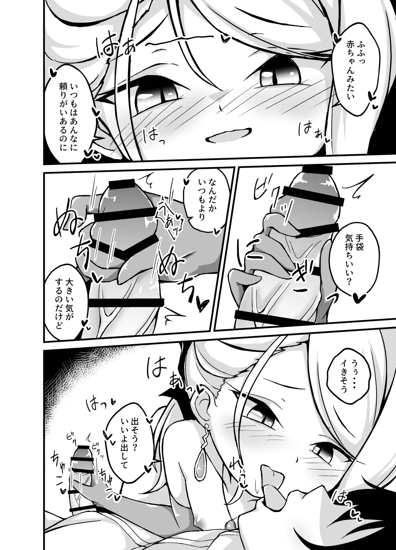 ヒナちゃんがHすぎます! - 227179