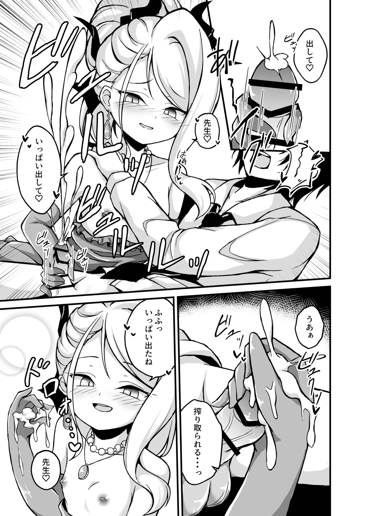 ヒナちゃんがHすぎます! - 227180