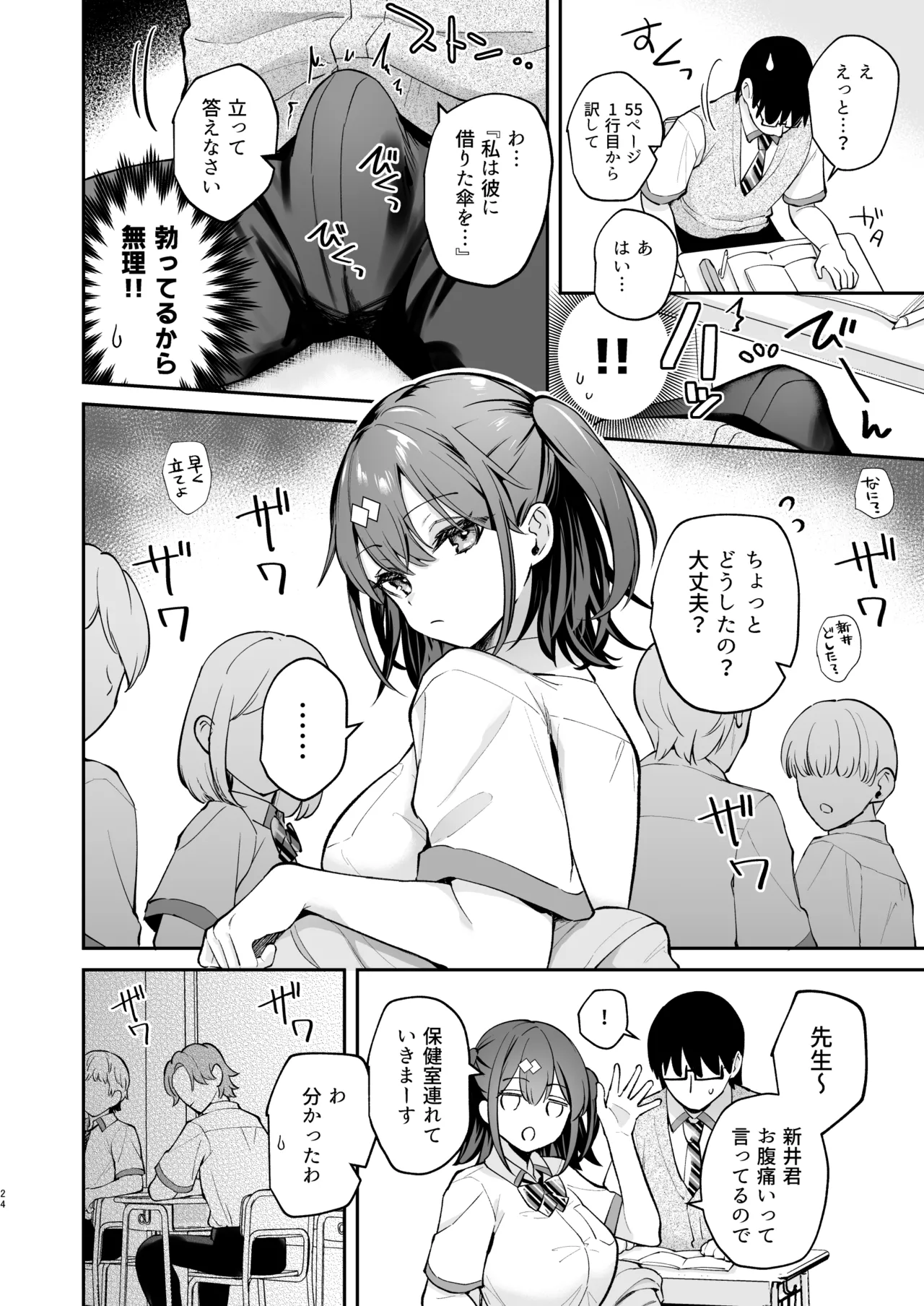 エロ小説みたいな青春Hを陽キャ彼女の水渡さんと - 227349