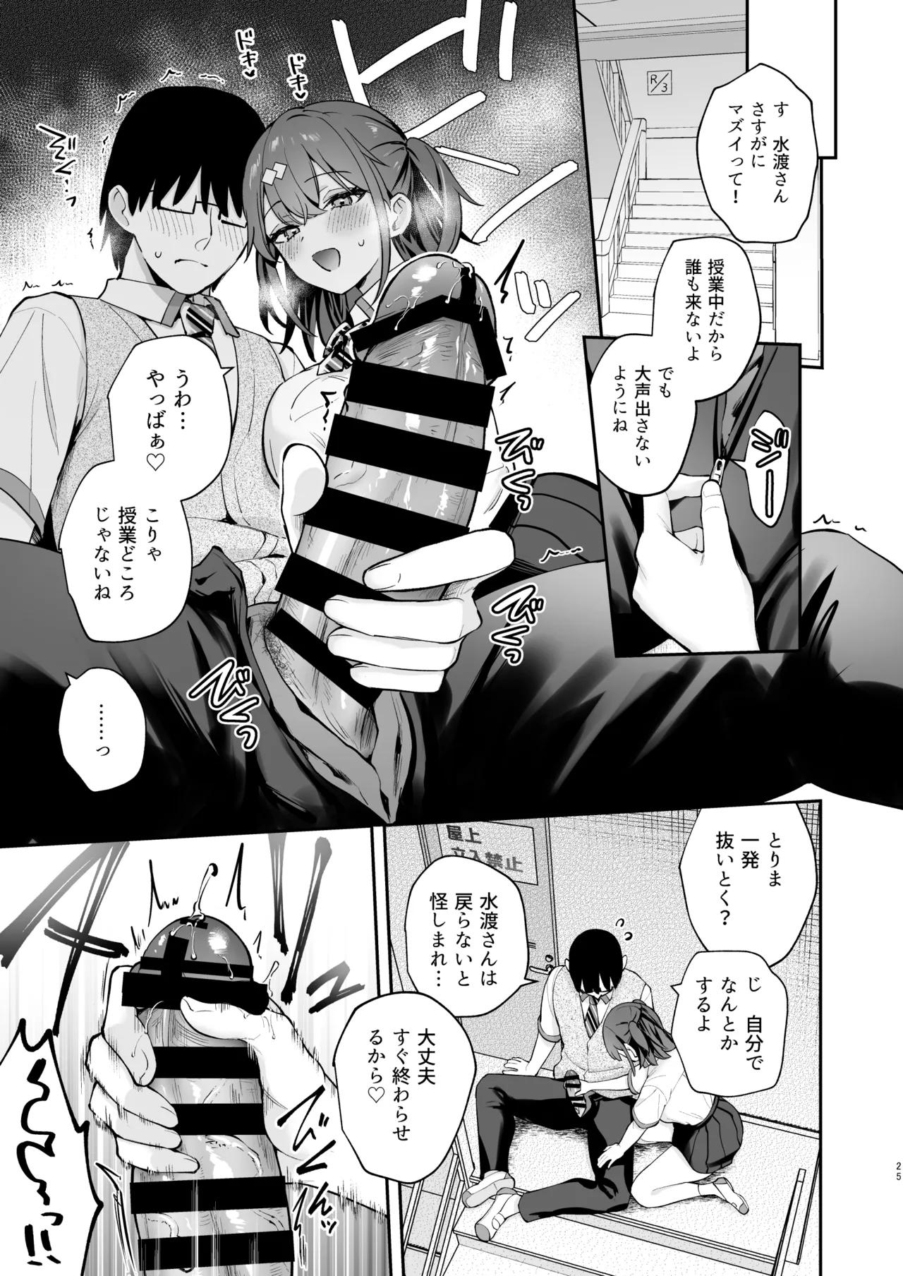 エロ小説みたいな青春Hを陽キャ彼女の水渡さんと - 227350