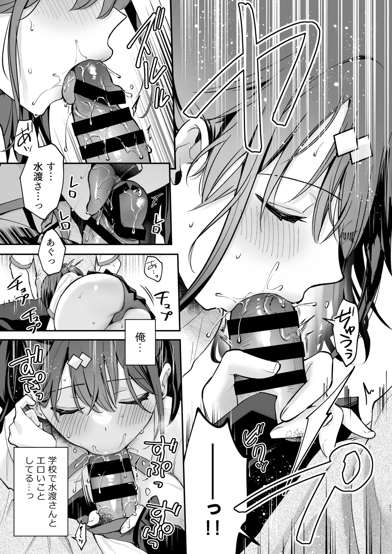 エロ小説みたいな青春Hを陽キャ彼女の水渡さんと - 227352