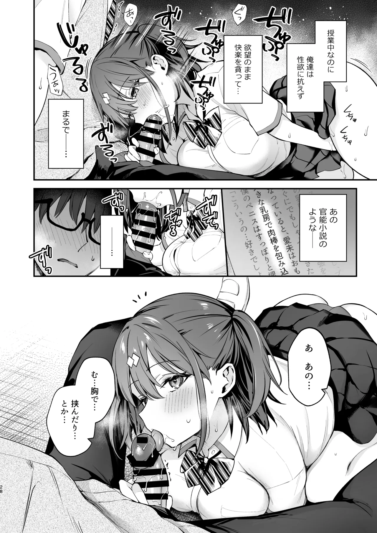 エロ小説みたいな青春Hを陽キャ彼女の水渡さんと - 227353