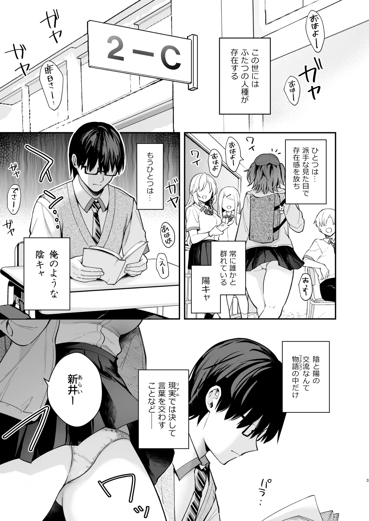 エロ小説みたいな青春Hを陽キャ彼女の水渡さんと - 227328