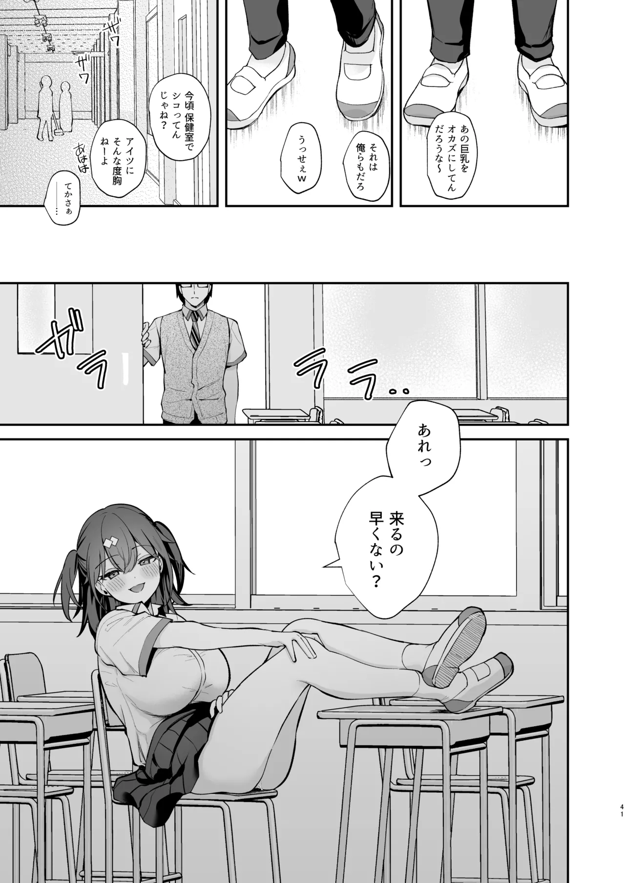 エロ小説みたいな青春Hを陽キャ彼女の水渡さんと - 227366