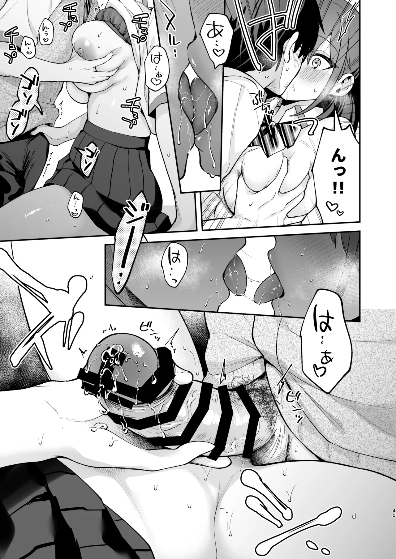 エロ小説みたいな青春Hを陽キャ彼女の水渡さんと - 227370
