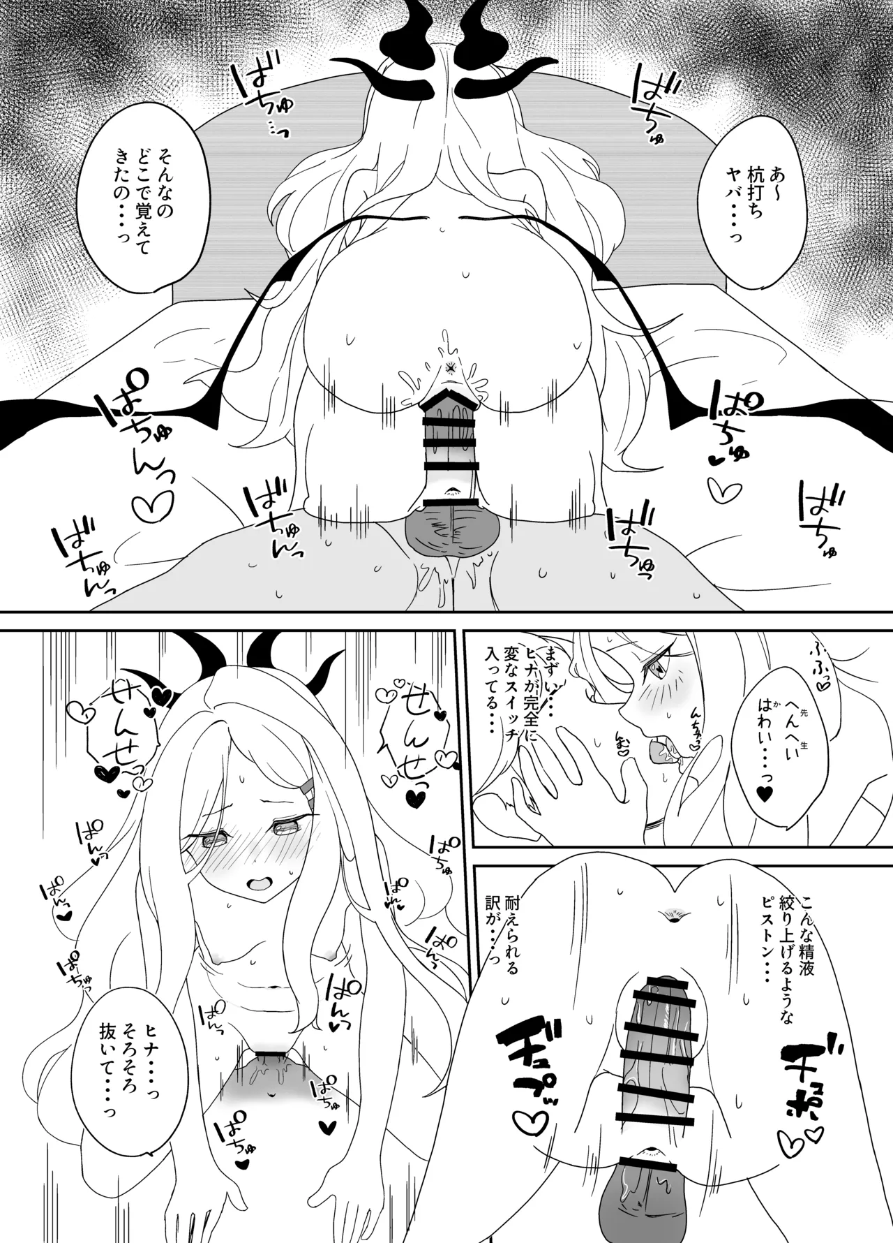 ヒナ委員長だって甘えたい! - 227424