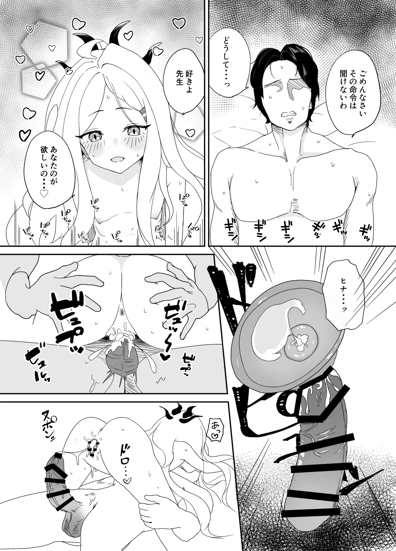 ヒナ委員長だって甘えたい! - 227425