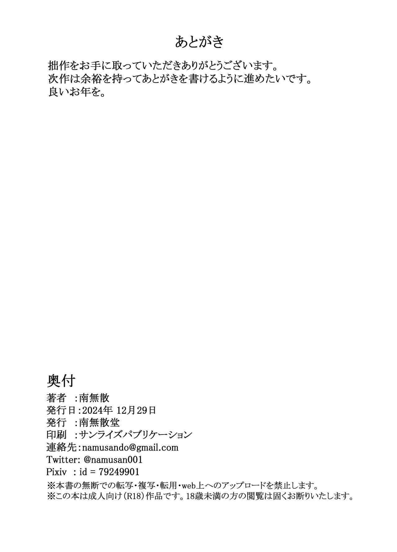 ヒナ委員長だって甘えたい! - 227429