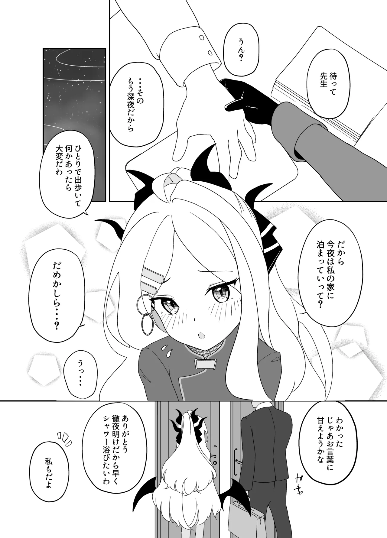 ヒナ委員長だって甘えたい! - 227415