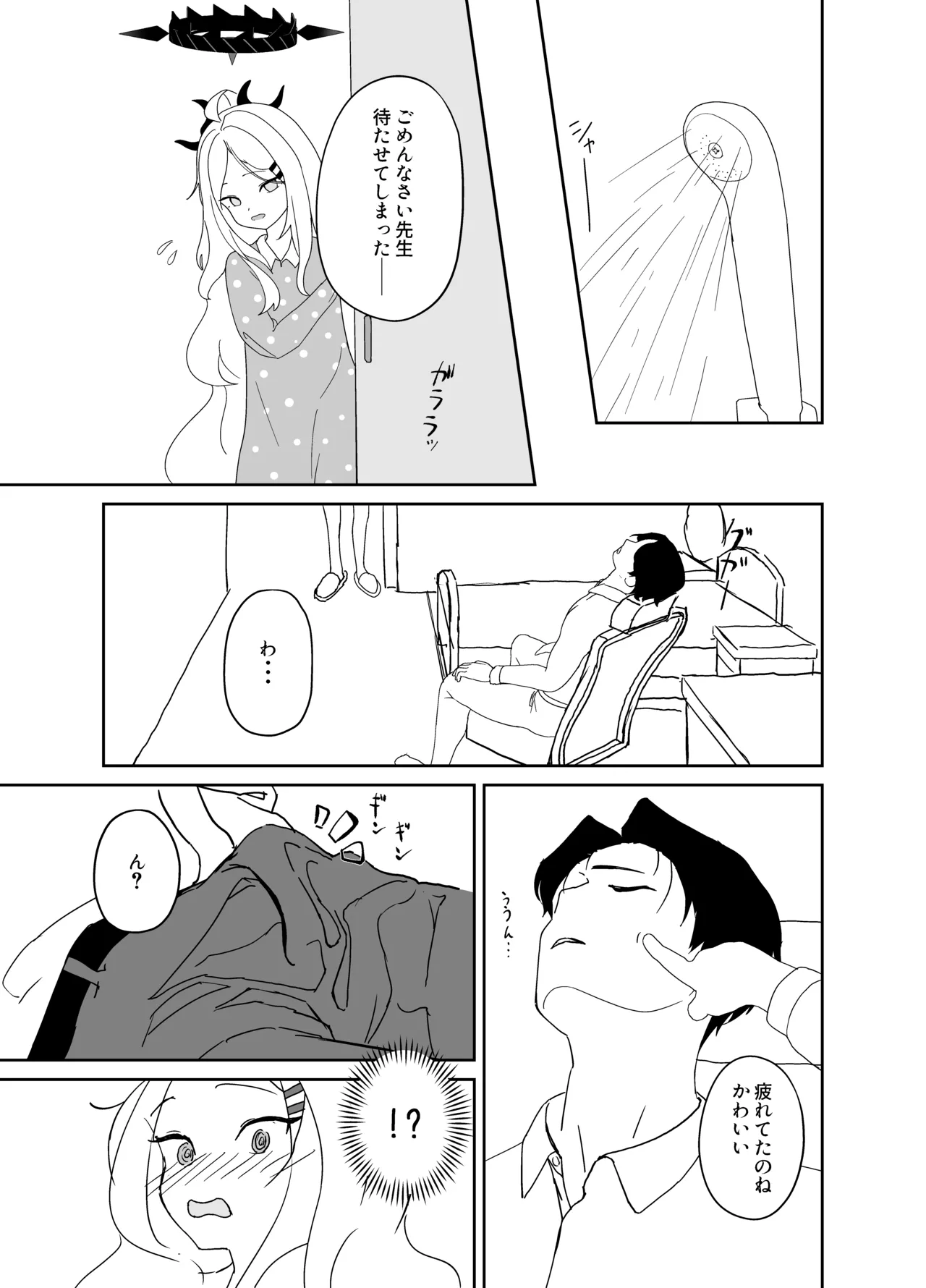 ヒナ委員長だって甘えたい! - 227416