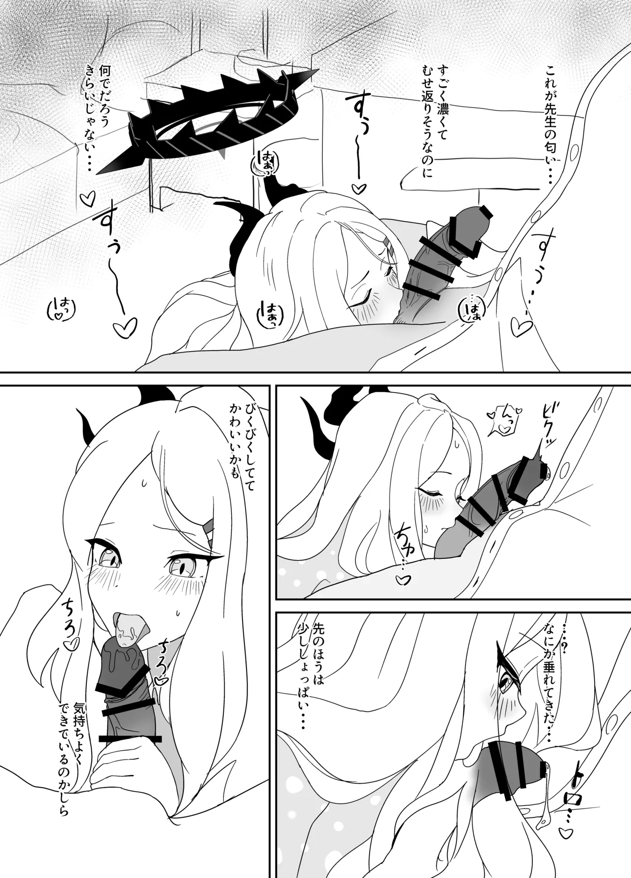 ヒナ委員長だって甘えたい! - 227418