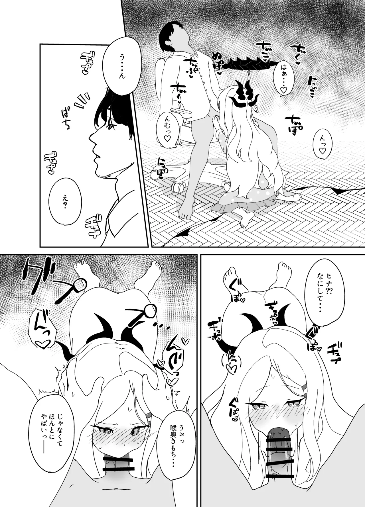 ヒナ委員長だって甘えたい! - 227419