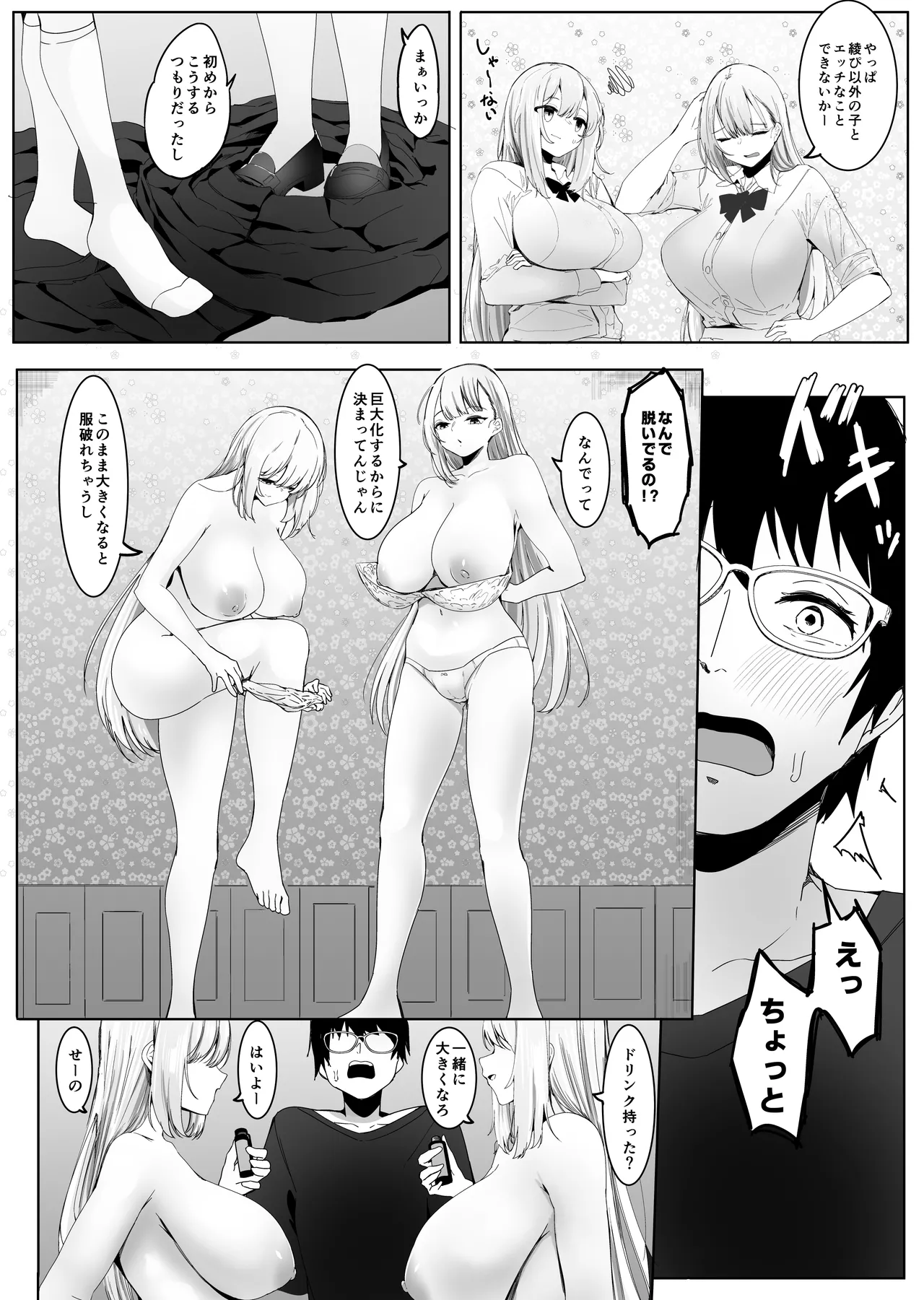 お店の子がみんな大きくて愛が重い(カレン,あんず編) - 227432