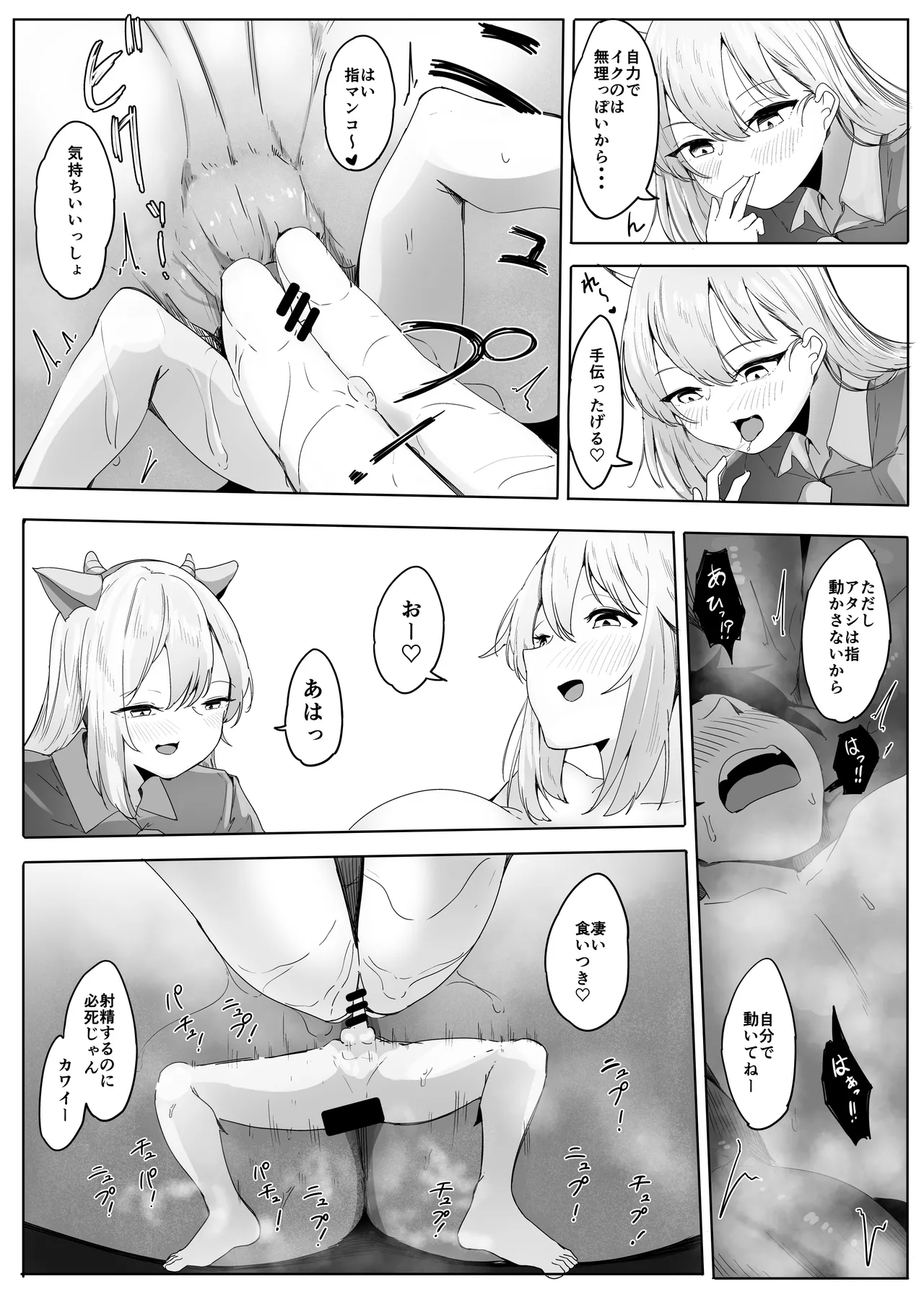 お店の子がみんな大きくて愛が重い(カレン,あんず編) - 227467