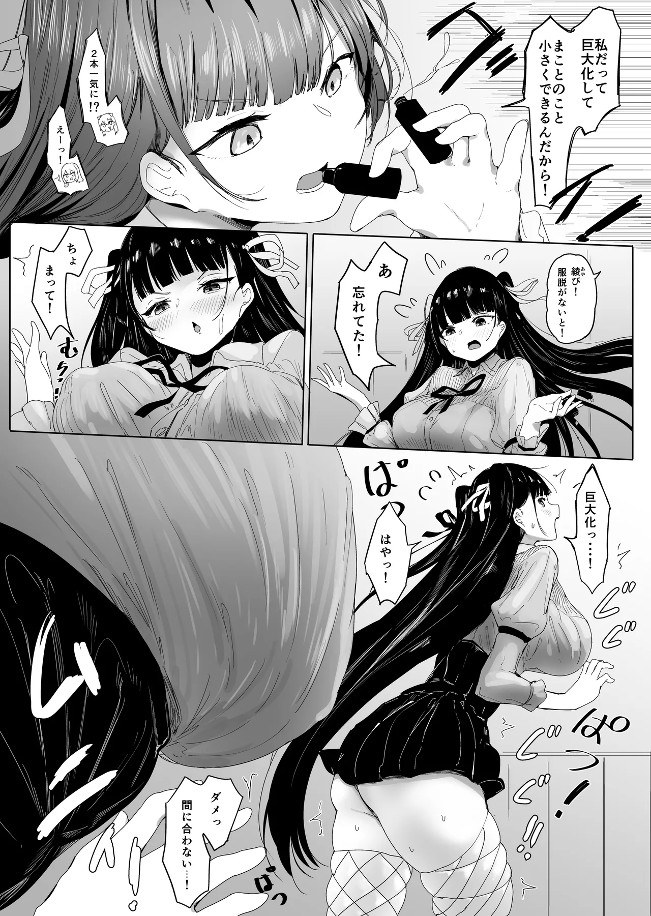 お店の子がみんな大きくて愛が重い(カレン,あんず編) - 227479