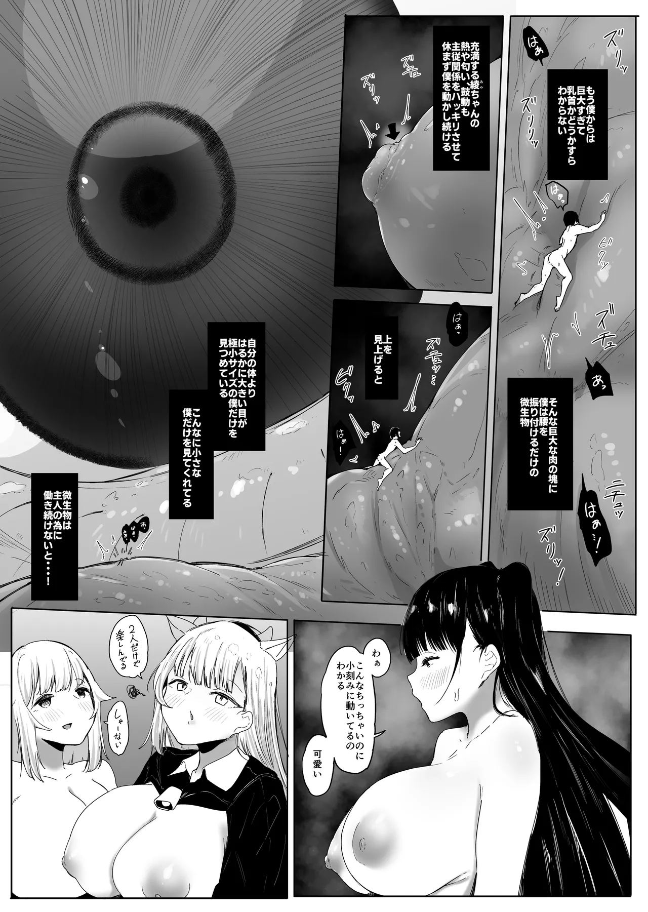 お店の子がみんな大きくて愛が重い(カレン,あんず編) - 227488