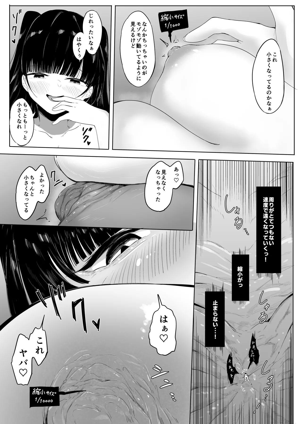 お店の子がみんな大きくて愛が重い(カレン,あんず編) - 227492