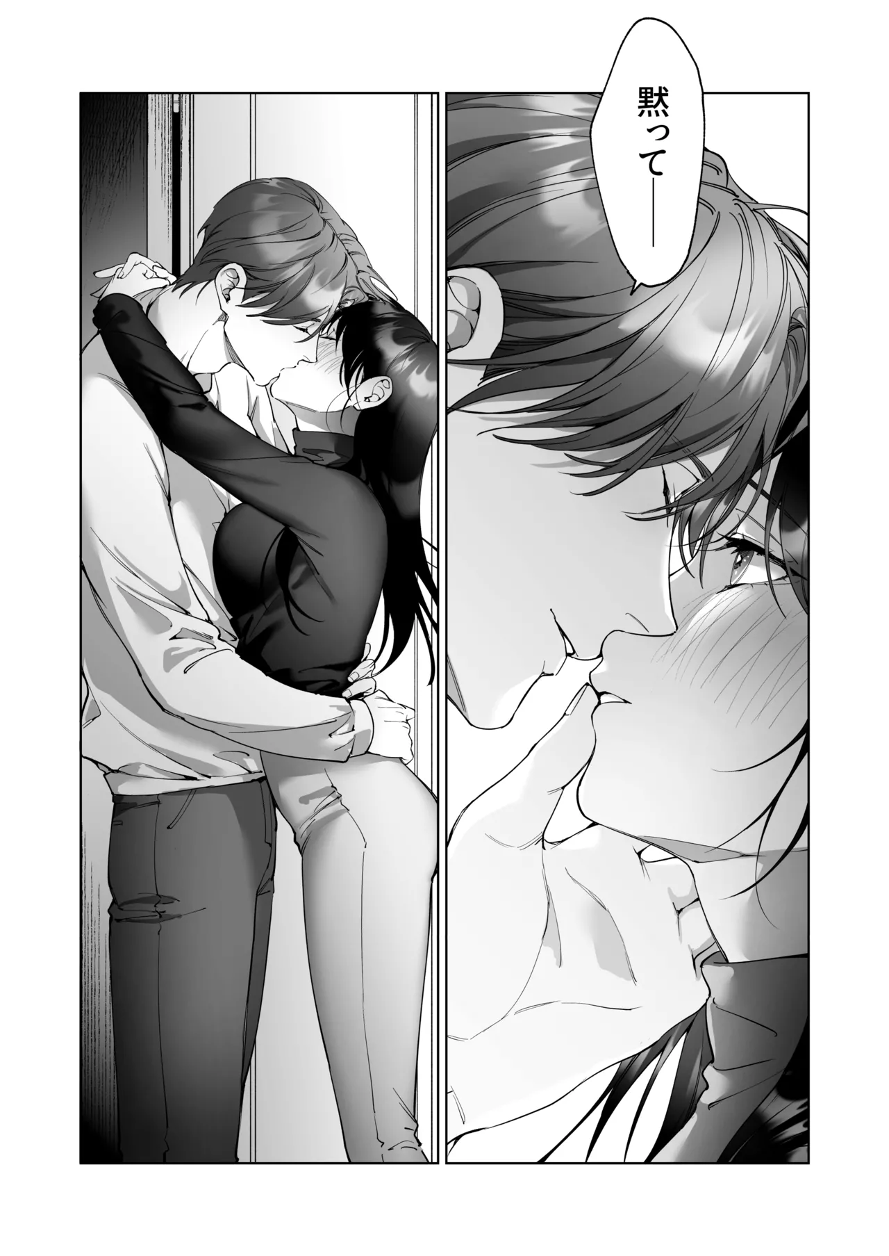 セフレのち純愛~臆病者どもの恋のなれのはて~ - 227534