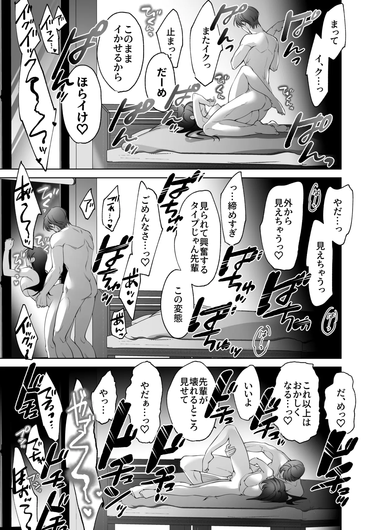 セフレのち純愛~臆病者どもの恋のなれのはて~ - 227558