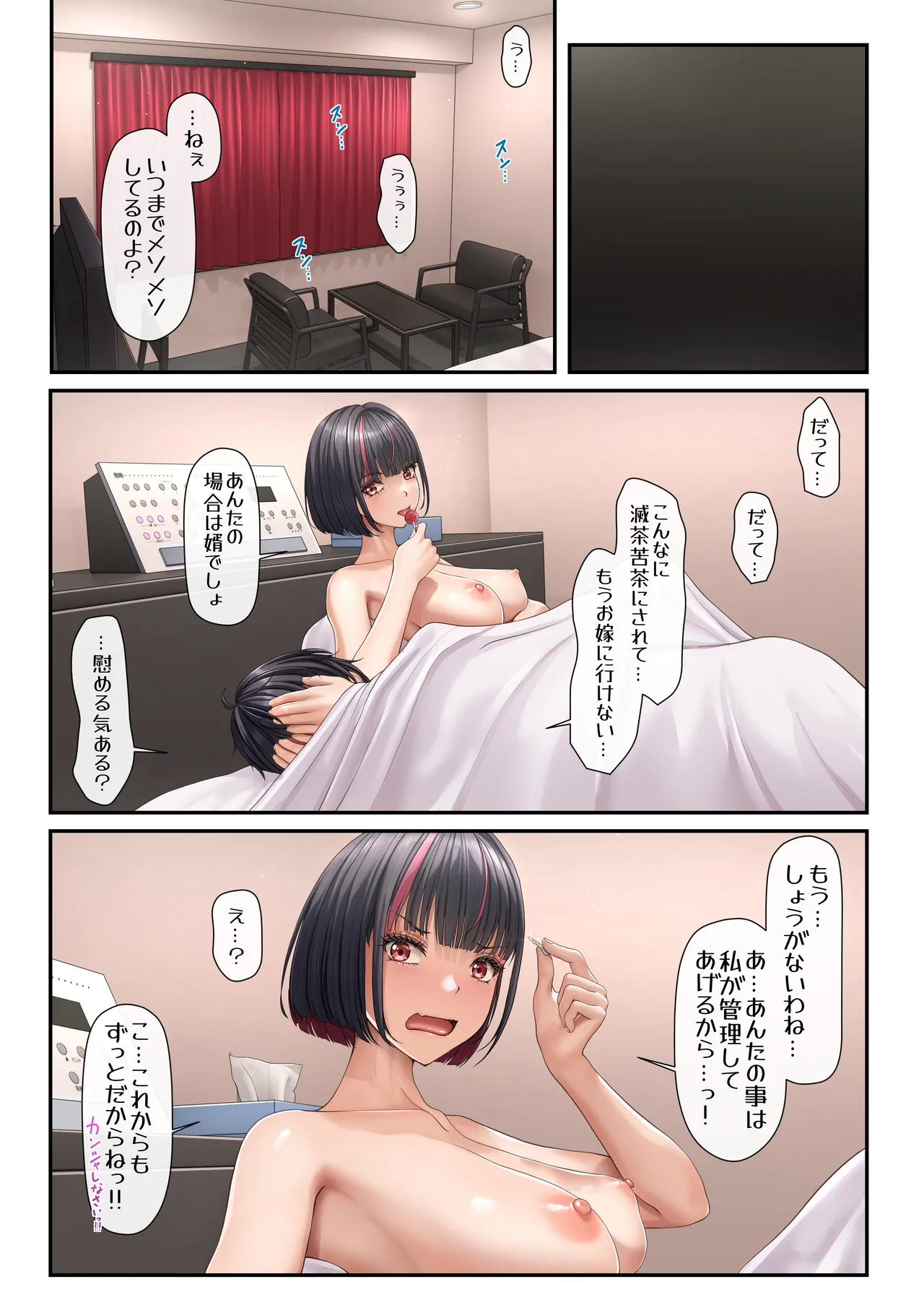 隣の席の子がメイドカフェ嬢だったので - 227615