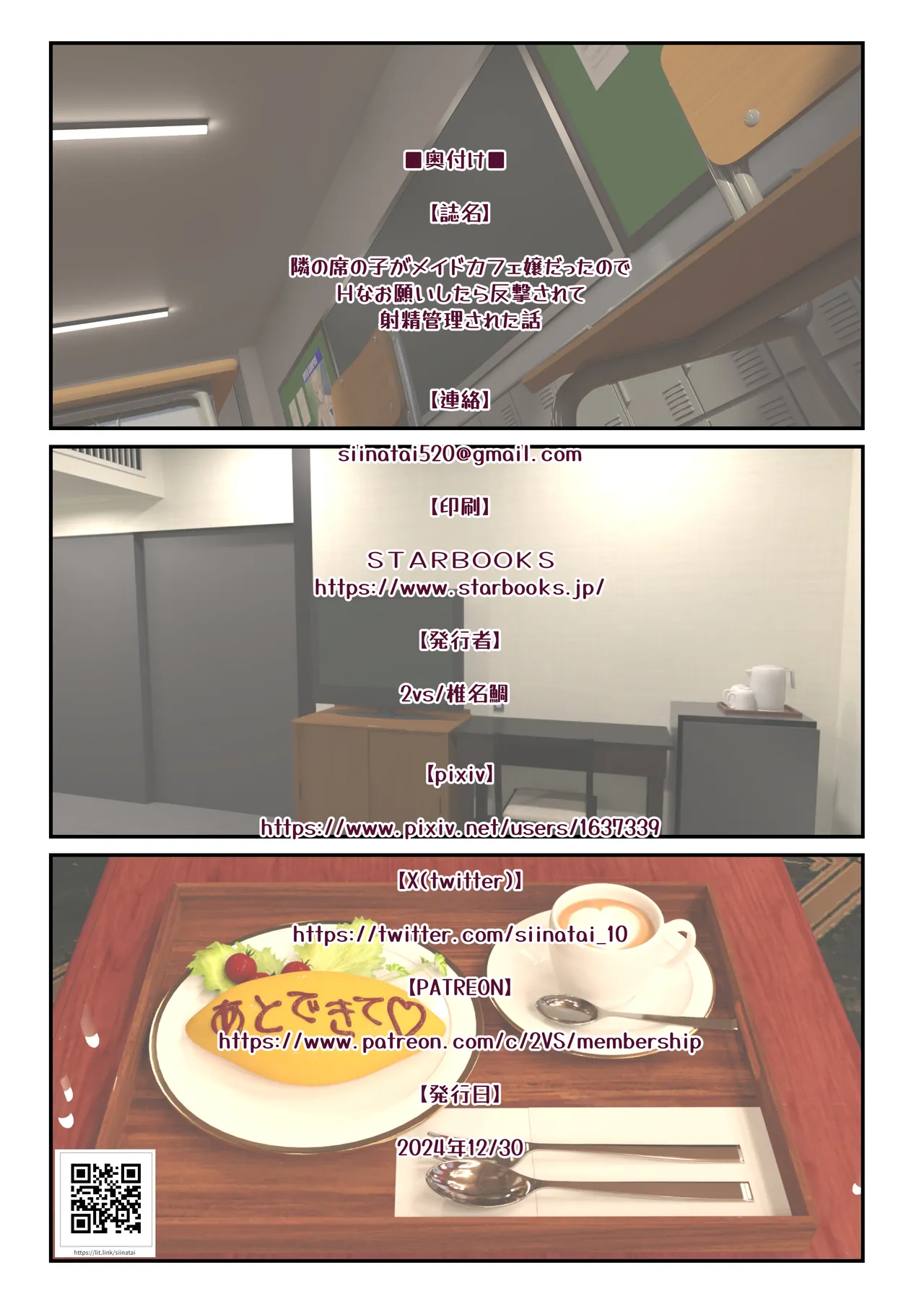 隣の席の子がメイドカフェ嬢だったので - 227617