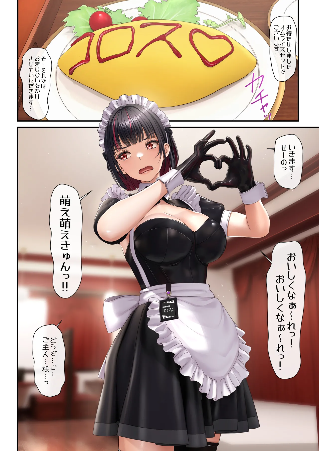 隣の席の子がメイドカフェ嬢だったので - 227579