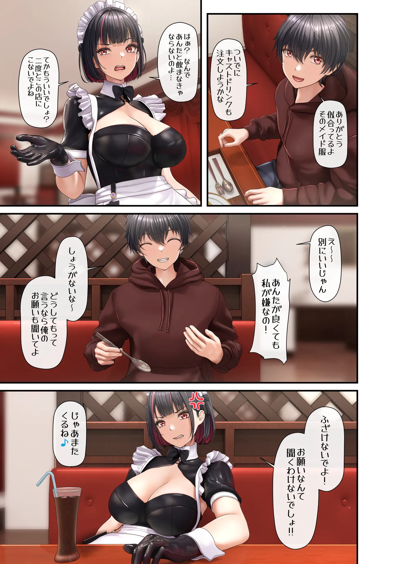 隣の席の子がメイドカフェ嬢だったので - 227580