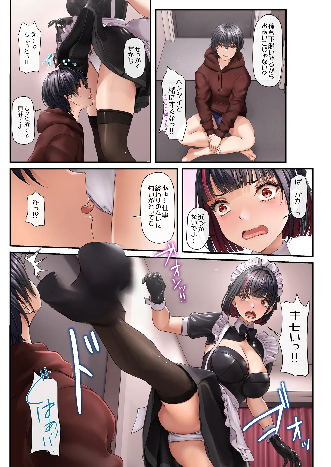 隣の席の子がメイドカフェ嬢だったので - 227582