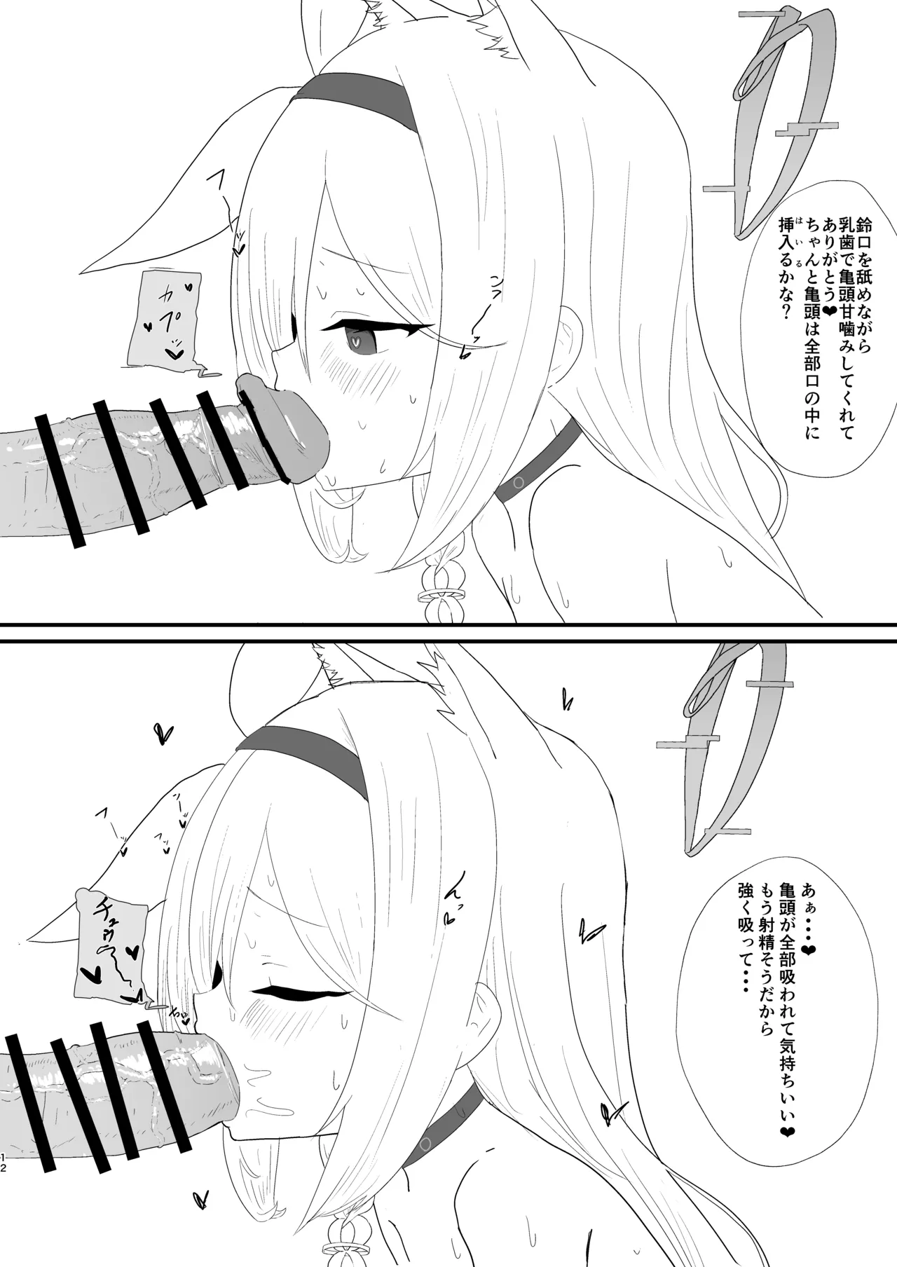 プラナちゃんがバグって激エロAIになっちゃった!? - 227798