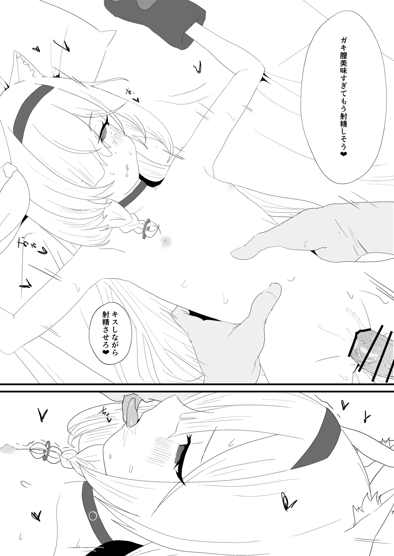 プラナちゃんがバグって激エロAIになっちゃった!? - 227793
