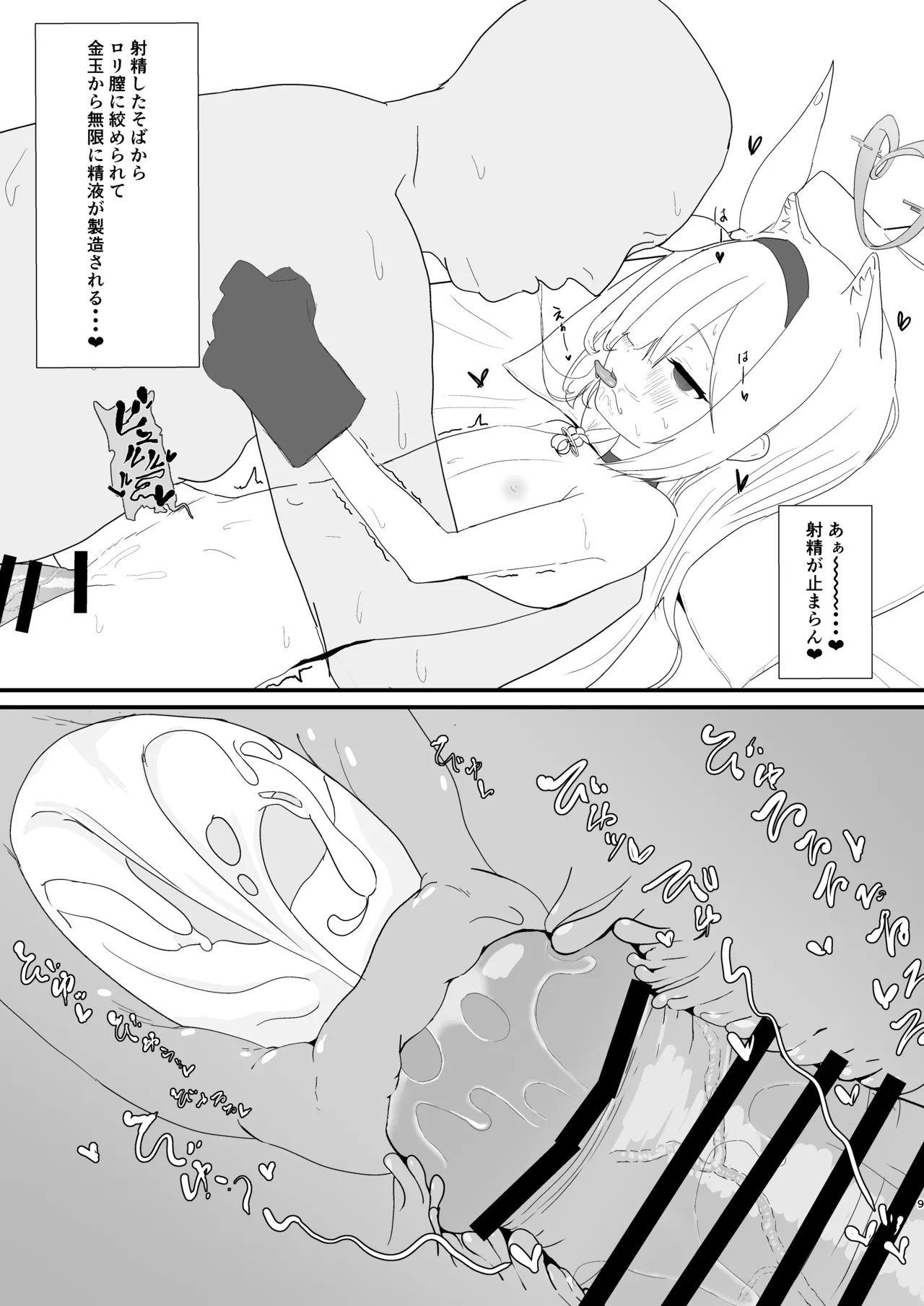 プラナちゃんがバグって激エロAIになっちゃった!? - 227795
