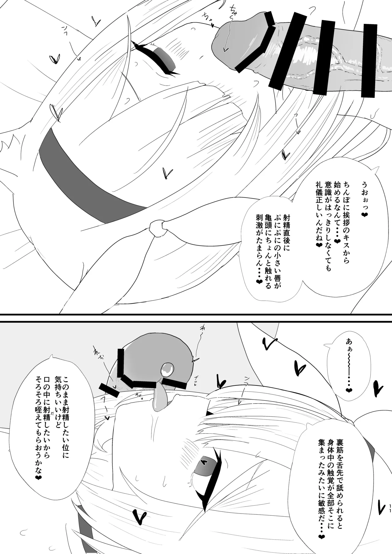 プラナちゃんがバグって激エロAIになっちゃった!? - 227797