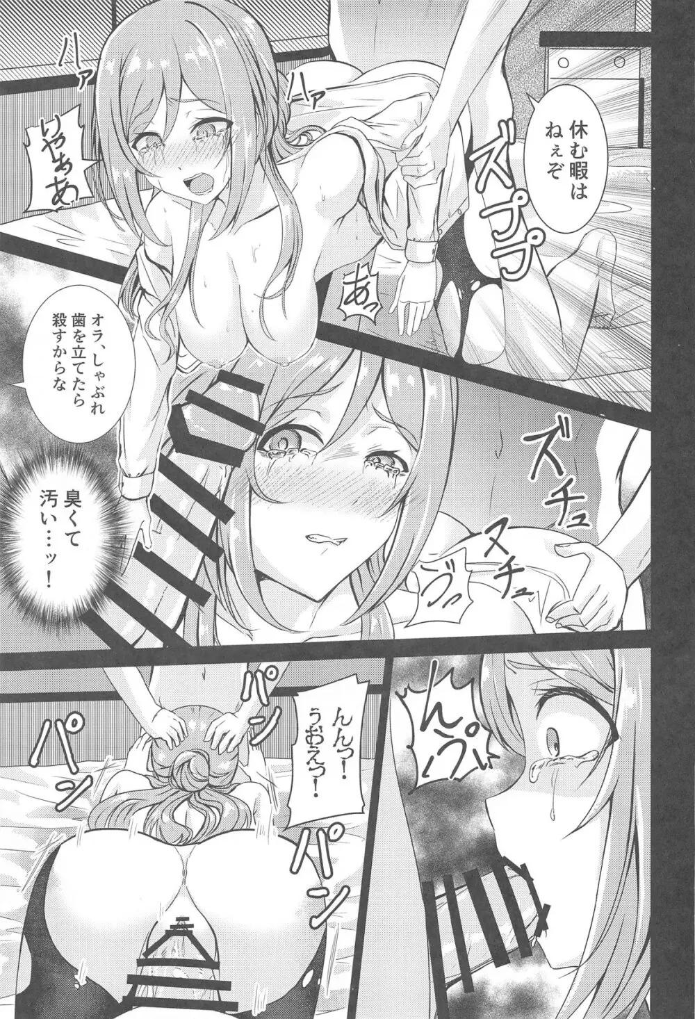 姫崎莉波 誘拐凌辱 - 227823