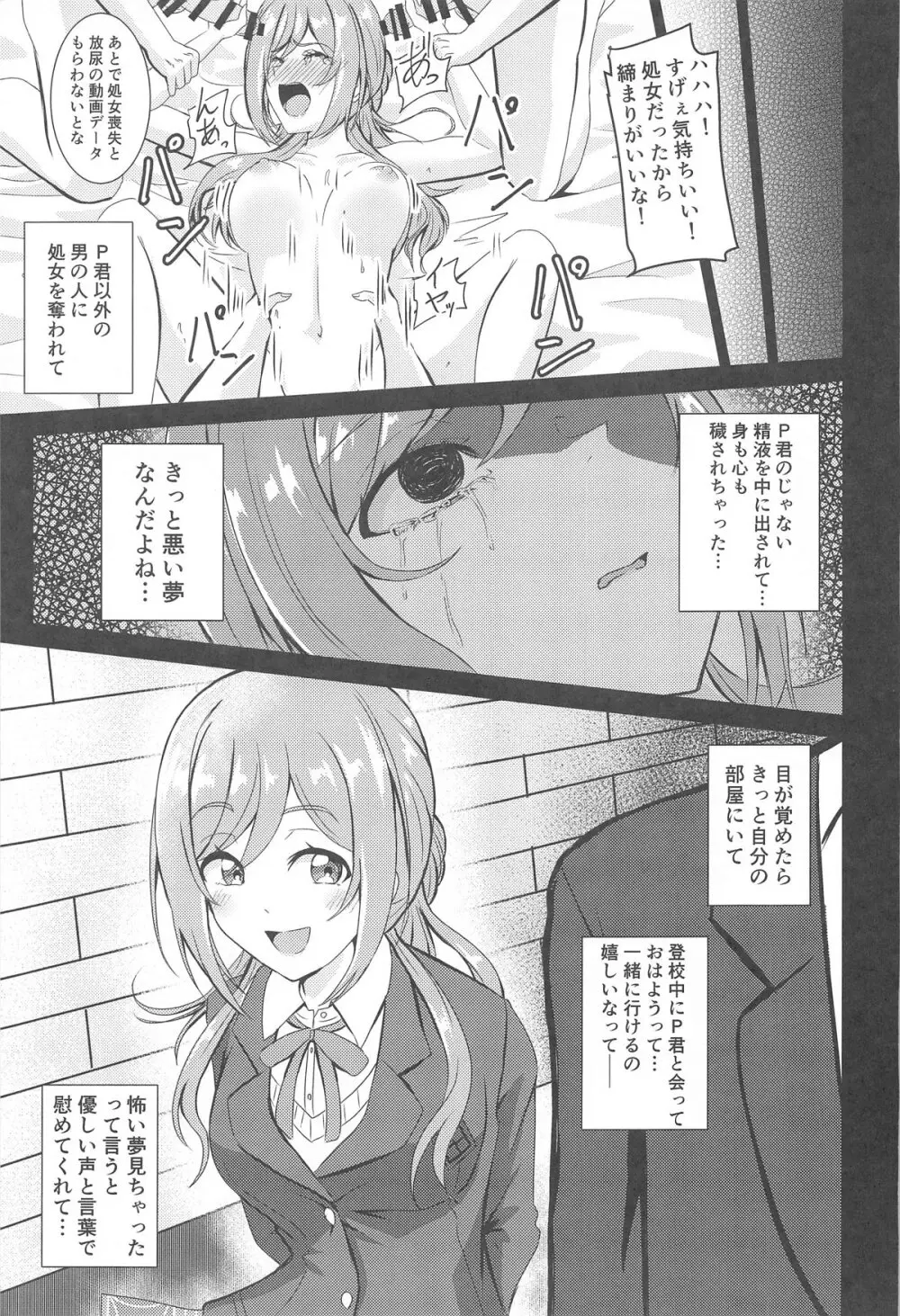 姫崎莉波 誘拐凌辱 - 227831