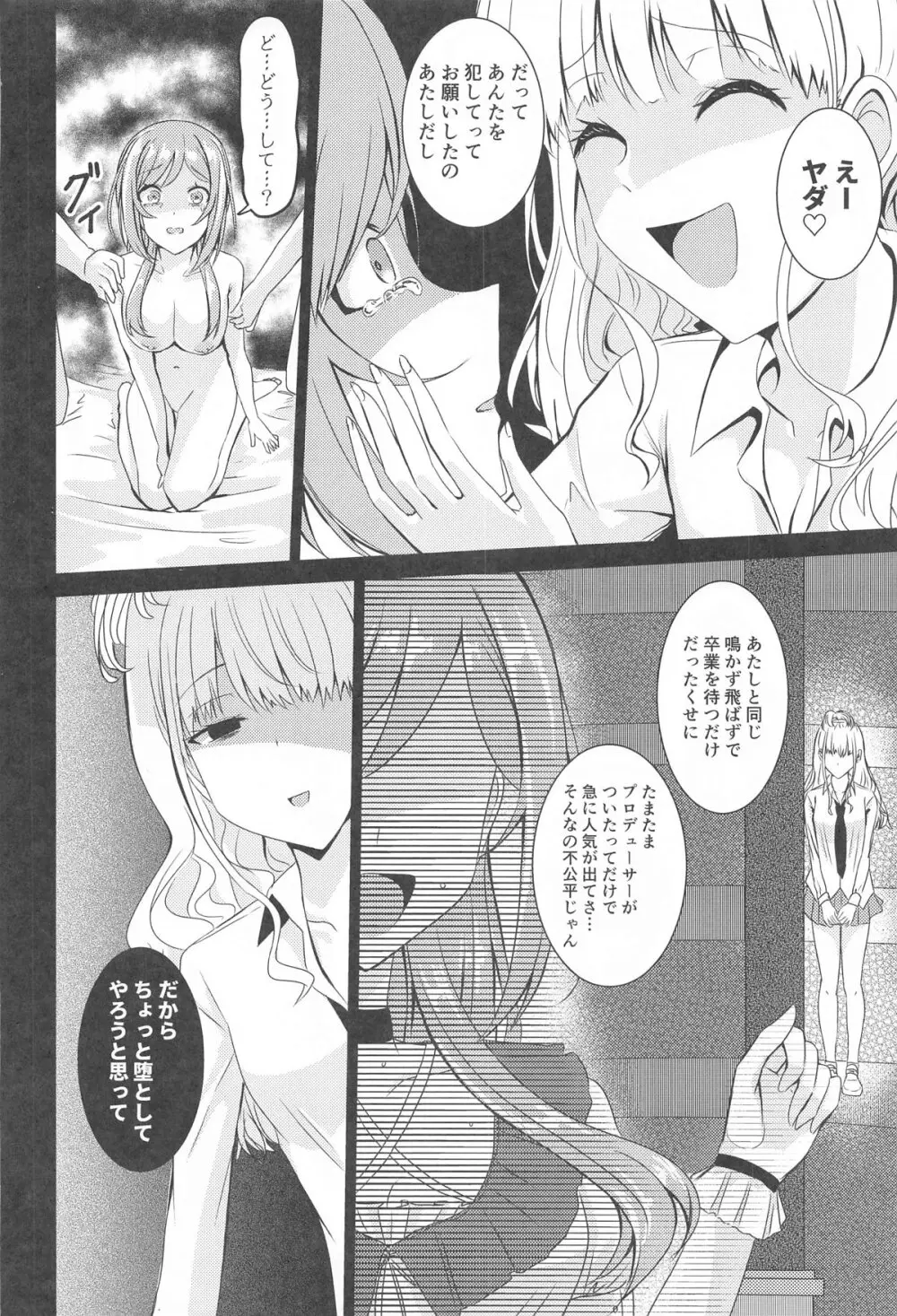 姫崎莉波 誘拐凌辱 - 227834