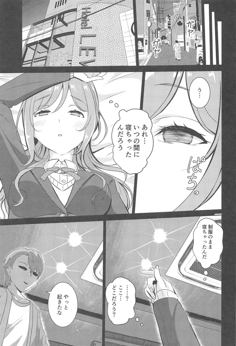 姫崎莉波 誘拐凌辱 - 227809