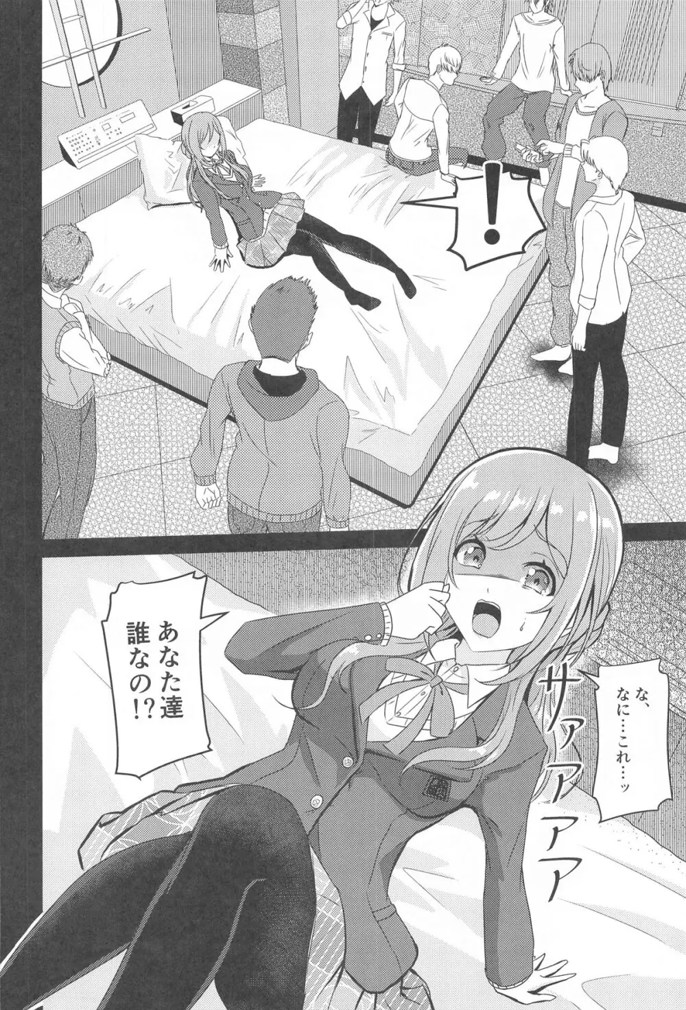 姫崎莉波 誘拐凌辱 - 227810