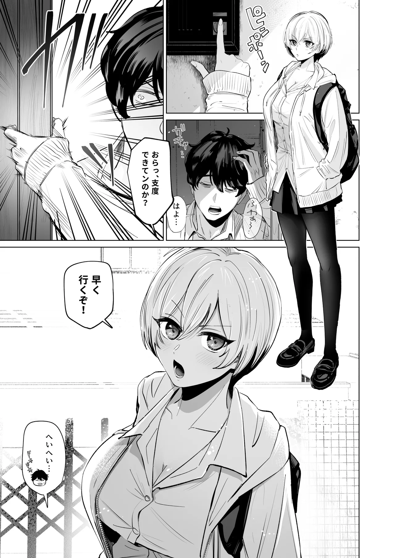 幼馴染とガチ交尾。〜ボーイッシュ幼馴染がいつの間にか女になっていた件〜 - 227841