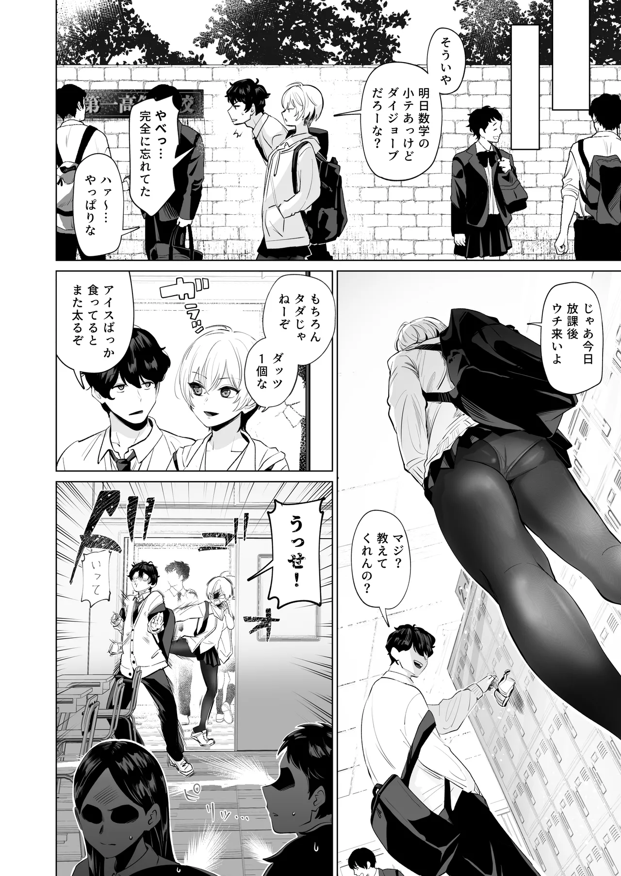 幼馴染とガチ交尾。〜ボーイッシュ幼馴染がいつの間にか女になっていた件〜 - 227842
