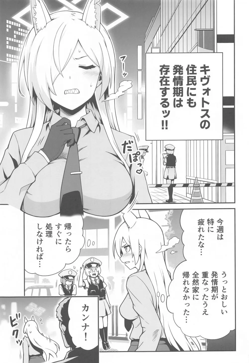 カンナと発情期 - 227879