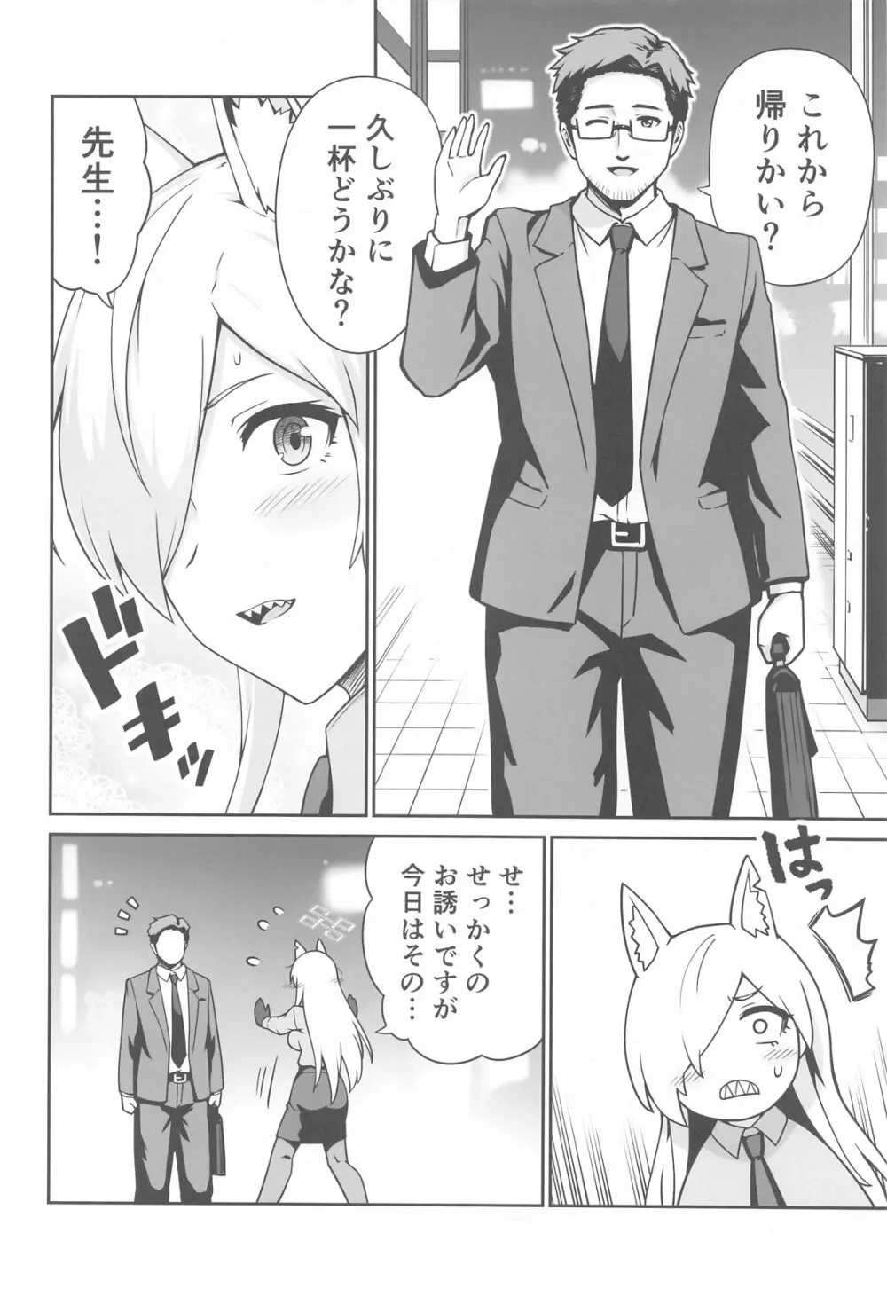カンナと発情期 - 227880
