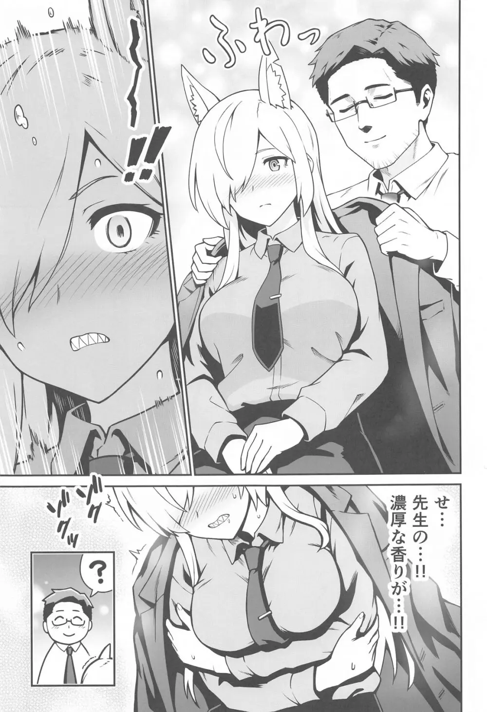 カンナと発情期 - 227883