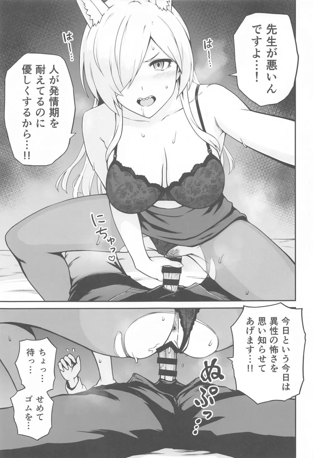 カンナと発情期 - 227885