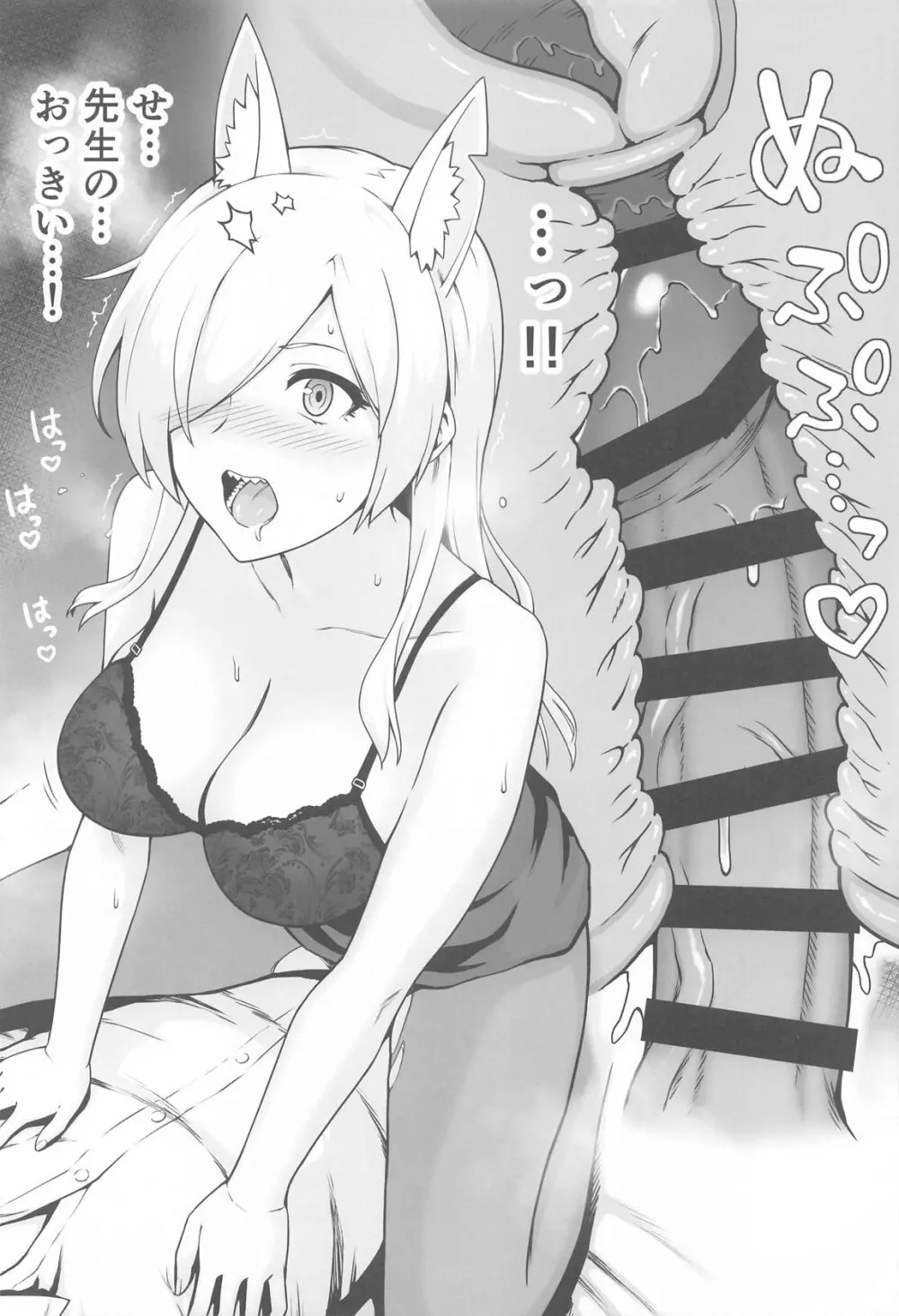 カンナと発情期 - 227886
